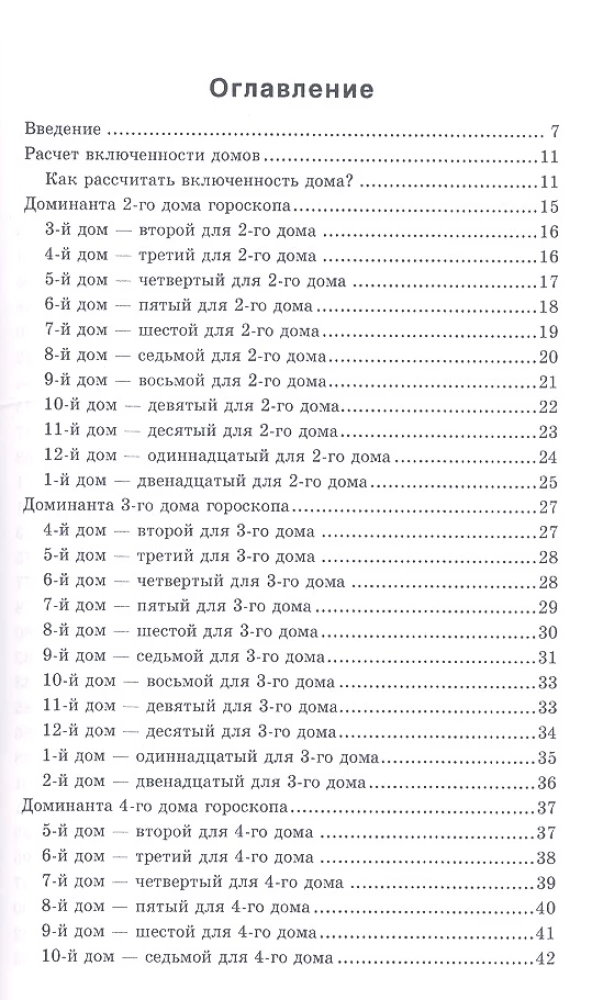 Horoskopų namai