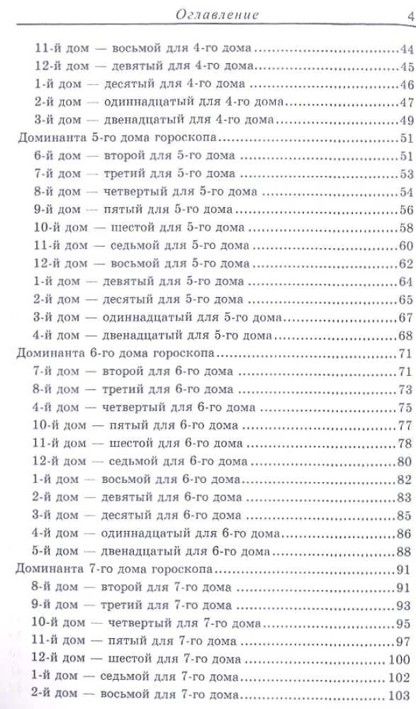 Horoskopų namai