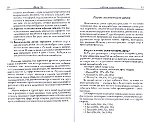 Horoskopų namai