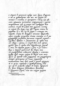 Teomagija, arba Išminties šventykla. Tomas I