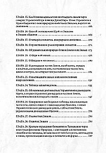 Teomagija, arba Išminties šventykla. Tomas I