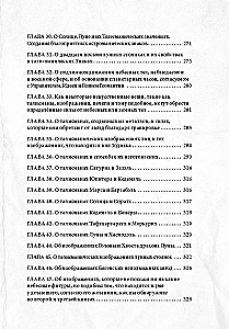 Teomagija, arba Išminties šventykla. Tomas I
