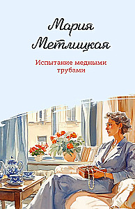 Izmēģinājums ar vara caurulēm
