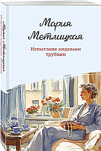 Izmēģinājums ar vara caurulēm