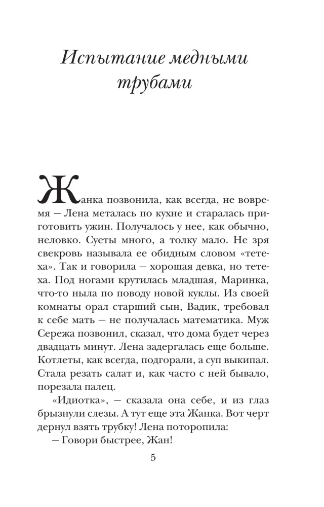 Izmēģinājums ar vara caurulēm