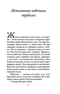Izmēģinājums ar vara caurulēm