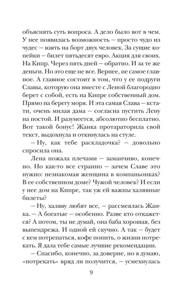 Izmēģinājums ar vara caurulēm