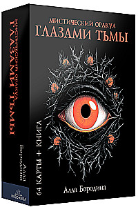 Mystical Oracle - Through the Eyes of Darkness (64 cards)
