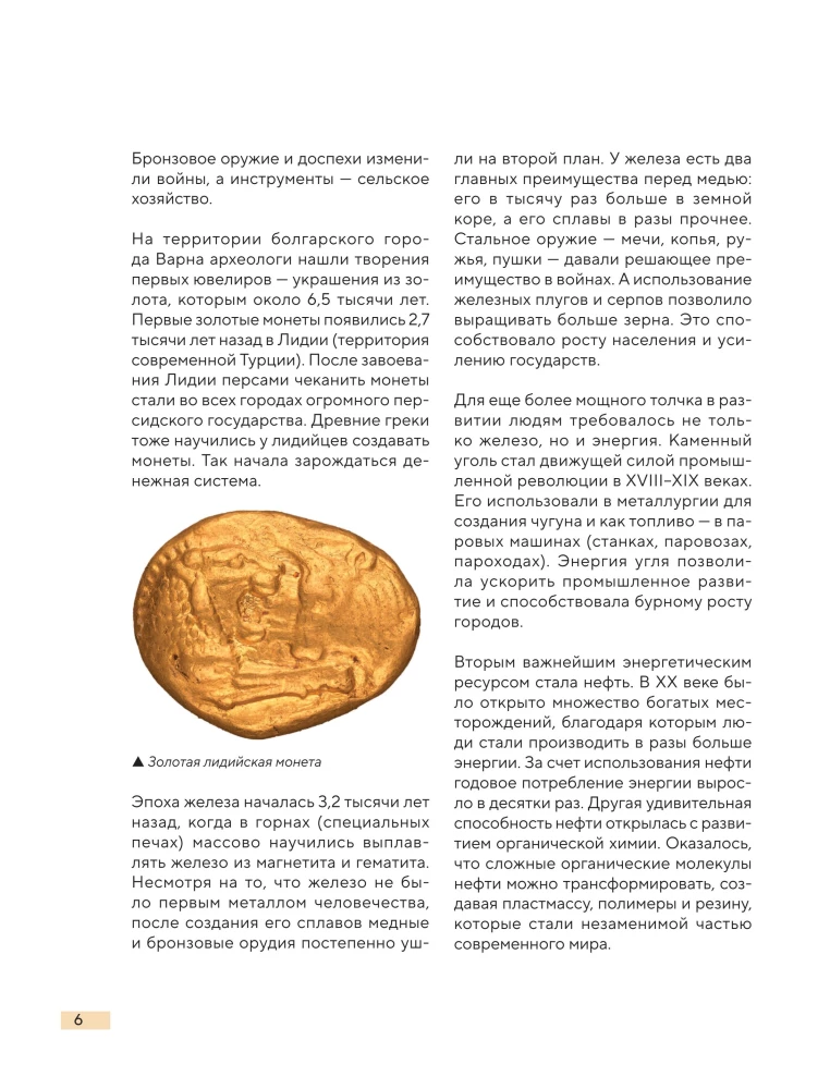Мир минералов. Путеводитель по минералам и горным породам, из которых состоит Земля и построена наша цивилизация