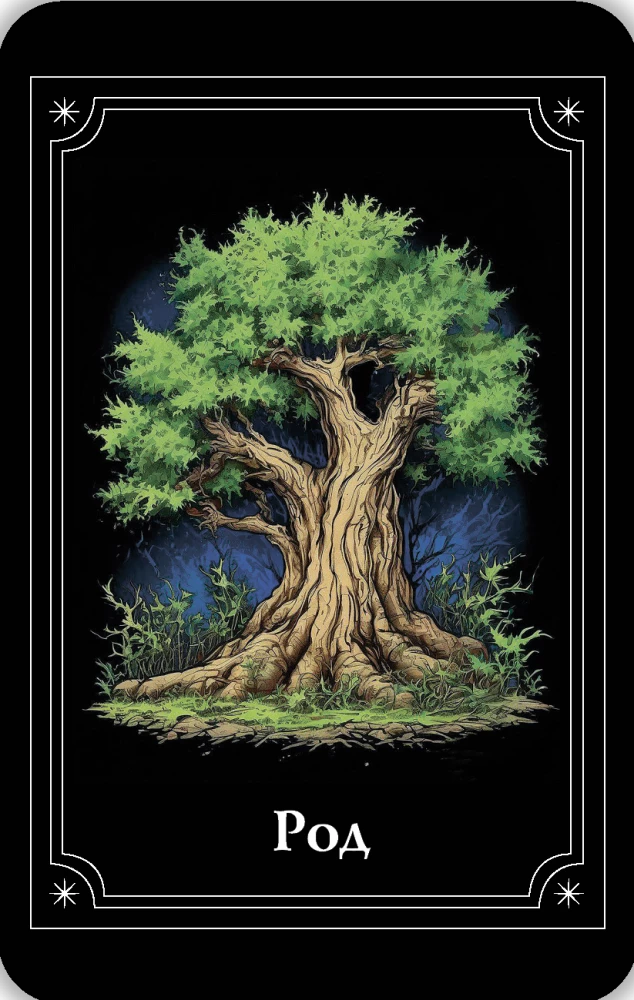 Mystical Oracle - Through the Eyes of Darkness (64 cards)