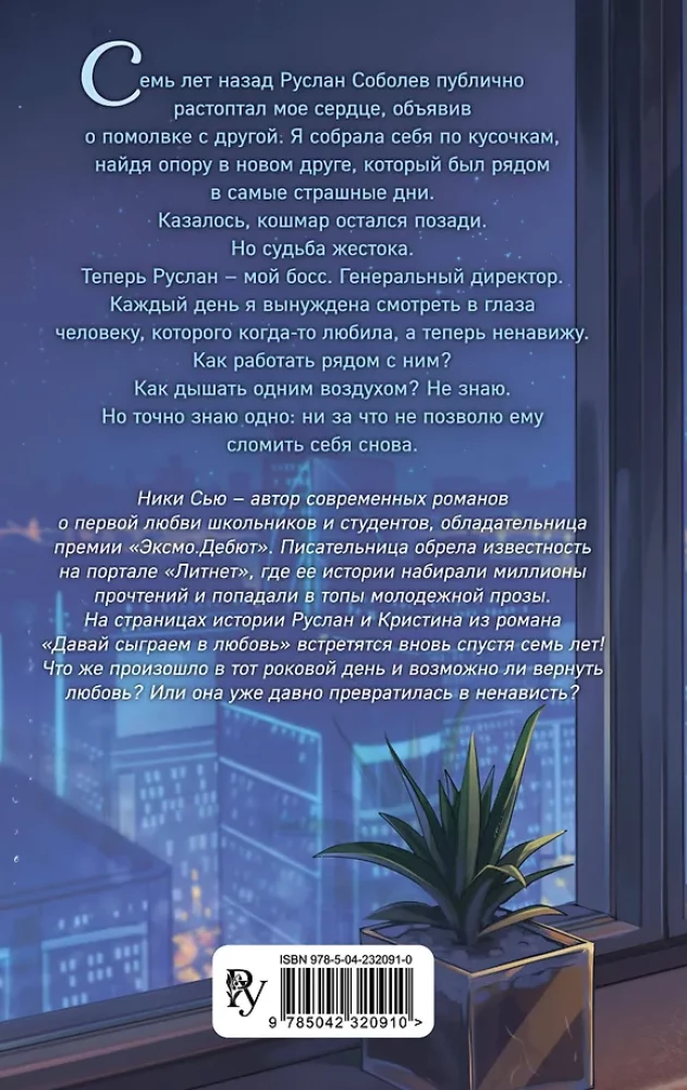 Uz mūžīgiem laikiem mans. Es paklausīšu, mans šefs