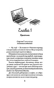 Uz mūžīgiem laikiem mans. Es paklausīšu, mans šefs