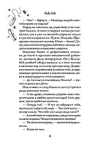 Uz mūžīgiem laikiem mans. Es paklausīšu, mans šefs