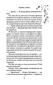 Uz mūžīgiem laikiem mans. Es paklausīšu, mans šefs