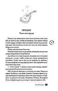 Zem Bostona asarām. Velns neguļ