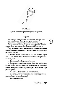 Zem Bostona asarām. Velns neguļ