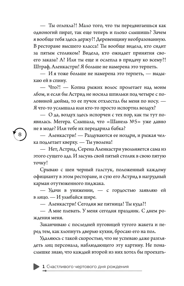 Zem Bostona asarām. Velns neguļ