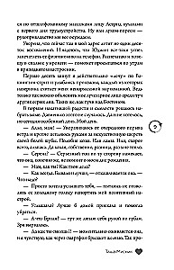 Zem Bostona asarām. Velns neguļ