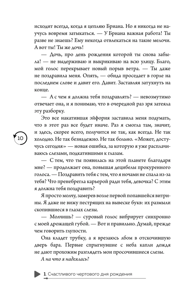 Zem Bostona asarām. Velns neguļ