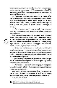 Zem Bostona asarām. Velns neguļ