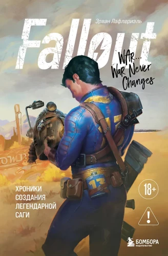Fallout. Die Chroniken der Entstehung der legendären Saga