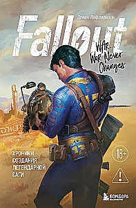 Fallout. Die Chroniken der Entstehung der legendären Saga