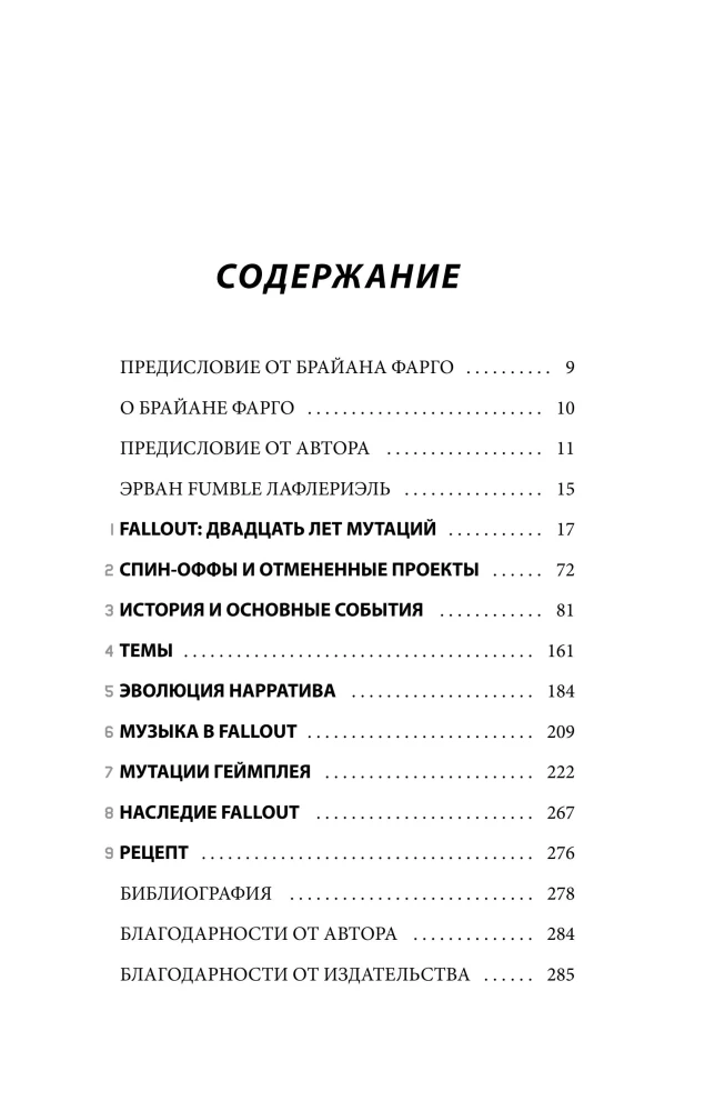 Fallout. Die Chroniken der Entstehung der legendären Saga