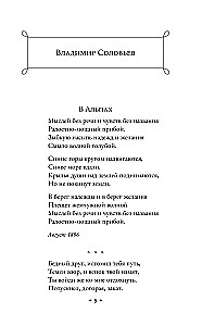 Breathing Fragrances and Mists... Poems of the Symbolists
