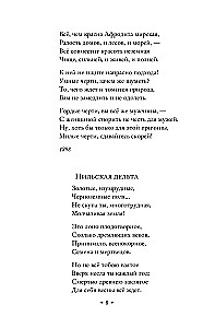 Breathing Fragrances and Mists... Poems of the Symbolists