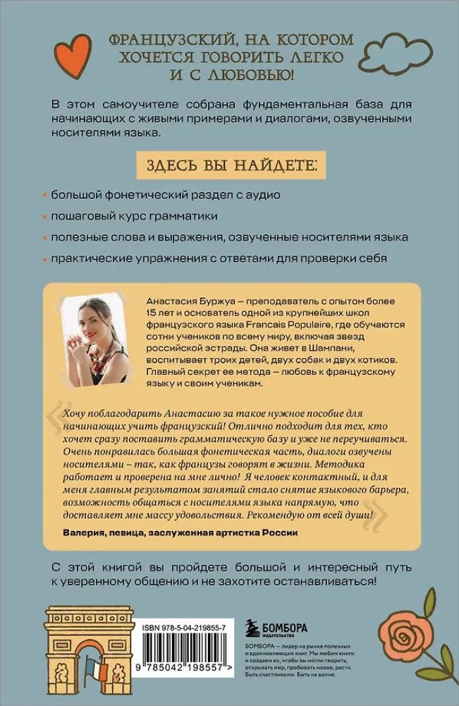 Język francuski 40 lekcji. Intensywny kurs dla początkujących