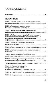 Język francuski 40 lekcji. Intensywny kurs dla początkujących