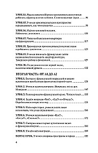 Język francuski 40 lekcji. Intensywny kurs dla początkujących