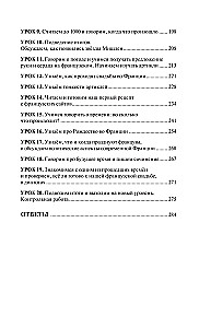 Język francuski 40 lekcji. Intensywny kurs dla początkujących