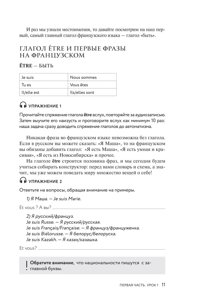 Język francuski 40 lekcji. Intensywny kurs dla początkujących