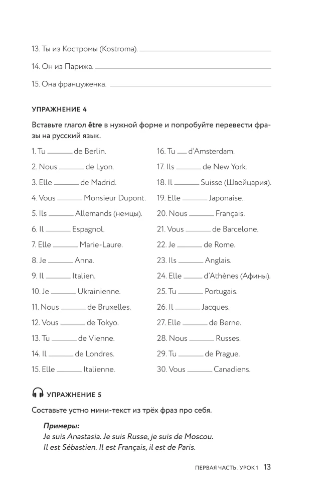 Język francuski 40 lekcji. Intensywny kurs dla początkujących