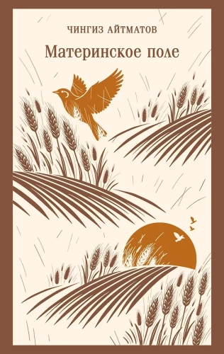 Maternal Field