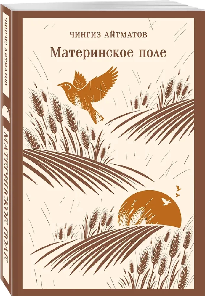 Maternal Field