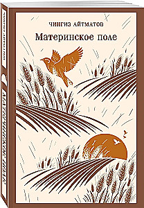 Maternal Field