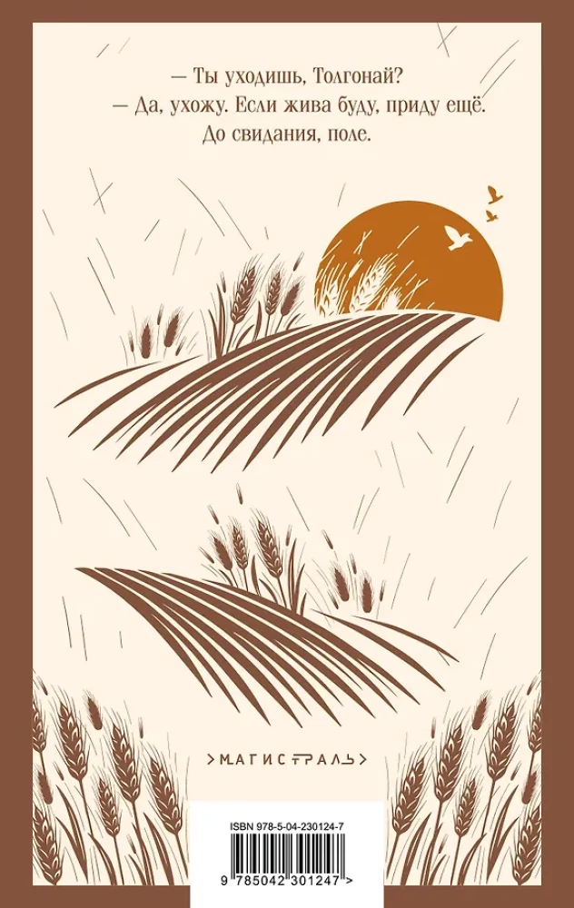 Maternal Field