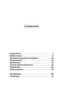Namų jausmas