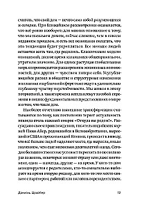 Namų jausmas