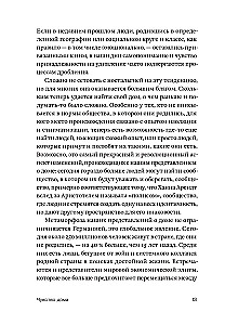 Namų jausmas