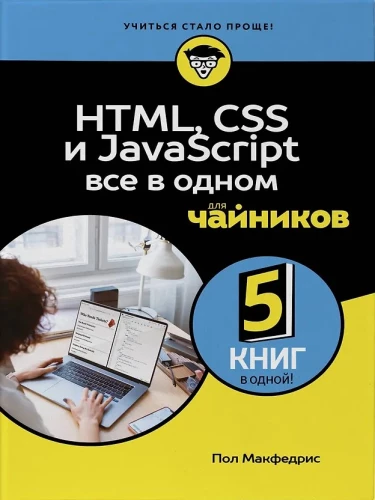 HTML, CSS und JavaScript alles in einem für Dummies