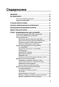 HTML, CSS, and JavaScript All in One for Dummies