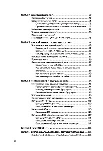 HTML, CSS, and JavaScript All in One for Dummies
