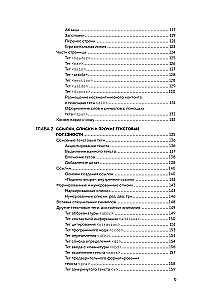 HTML, CSS, and JavaScript All in One for Dummies