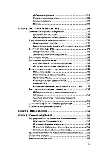 HTML, CSS, and JavaScript All in One for Dummies