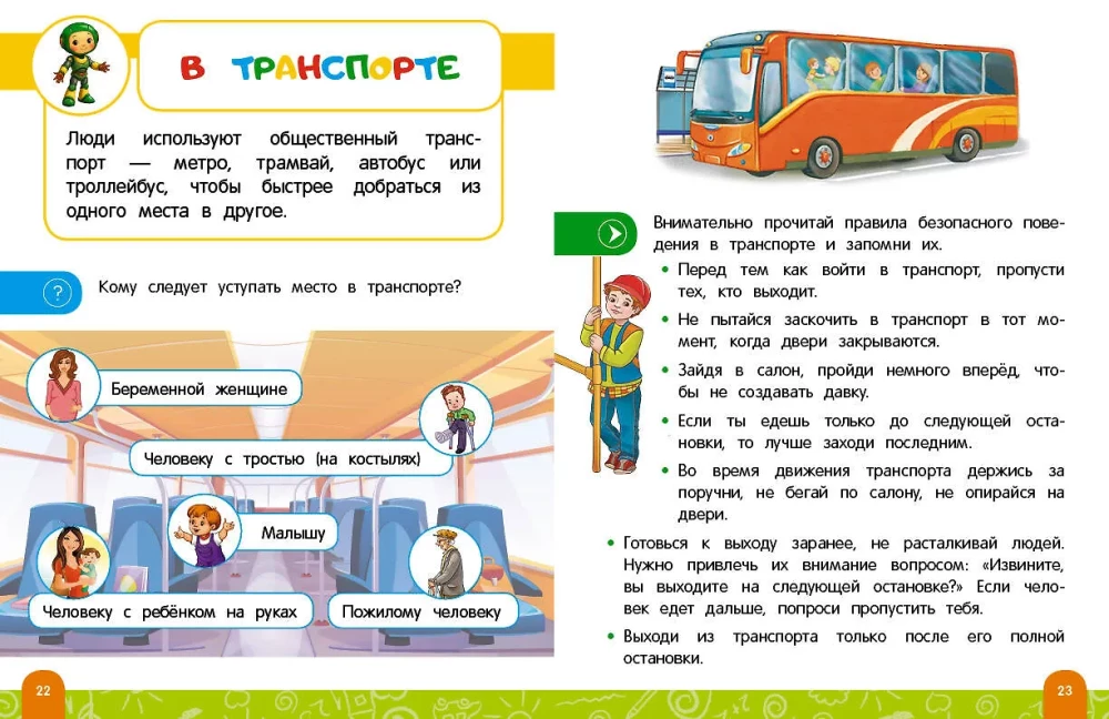 Rules of Safe Behavior on the Road. Talking Book with Tasks