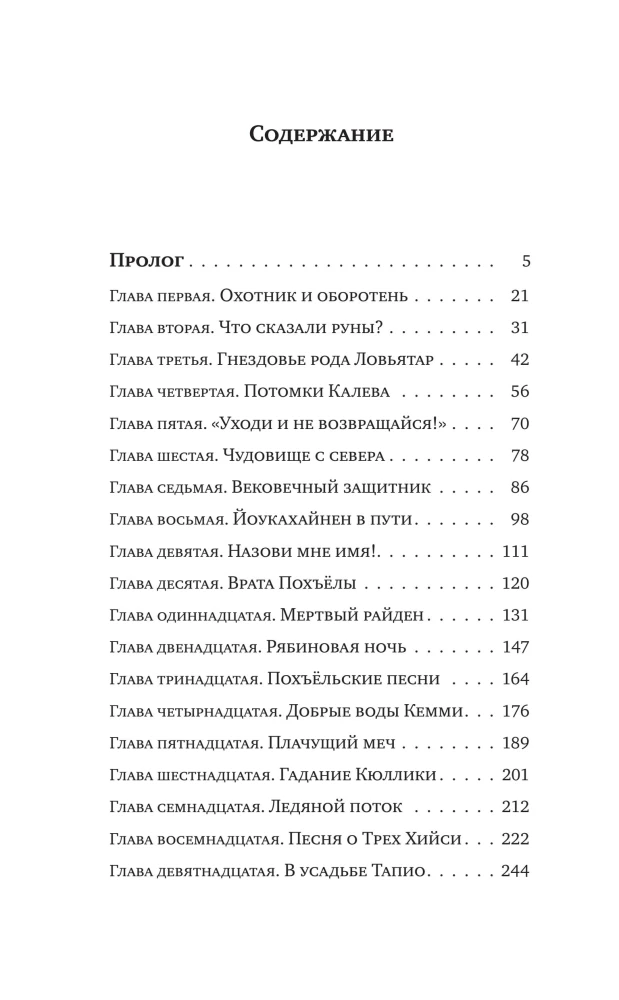 Vēlmju dzirnavas