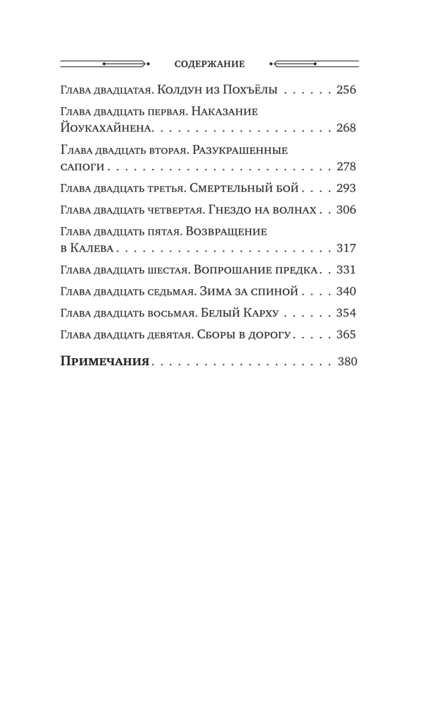 Vēlmju dzirnavas
